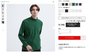 Uniqlo的VOICE PAY可免費GET一件衣服-1