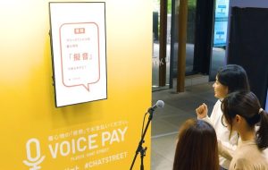 Uniqlo的VOICE PAY可免費GET一件衣服-2